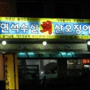 현석수산 네이버블로그