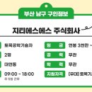 지티에스에스