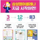삼성영어셀레나수지이현학원 이미지