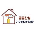한솔솔파크A 경로당 | 김해 삼계동 한솔솔파크 베란다 탄성코트 친환경 세라믹으로 깔끔