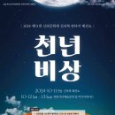 신라문화제-고취대 | 제51회 경주 신라문화제 주요 프로그램 참관 후기(feat. 천년비상)