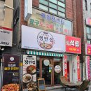 주몽주점 | 의정부 가성비 술집 쟁반집 쟁반한상 한식 주점 맛집 추천