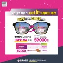 으뜸플러스안경 은평뉴타운점 이미지