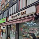 세숫대야냉면 - 동구 대학길 29 | 세숫대야냉면