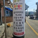 영덕시장 | [포항 고속도로 휴게소] 오션뷰 휴게소 / 영덕 강구시장 '큰손한식' 물회 후기