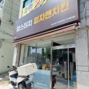 맘스피자앤치킨 이미지