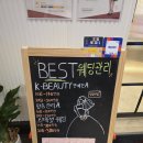 상봉역 피부관리 솔직 리뷰 약손명가 상봉점