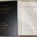 동의대학교 국가안전정책대학원 이미지