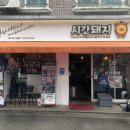 시간돼지 네이버블로그