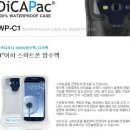 스마트폰 방수팩 [디카팩 WP-C1] 새상품 이미지