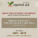 조은상조라이프