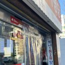 부일카센타 | 부산 범일동 로또 명당 방문 후기 (부일카센터, 돈벼락맞는곳)