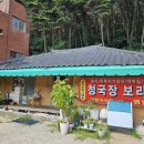 방곡식당 이미지