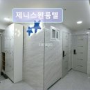 제니스원룸텔