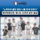 정인태권도장 이미지