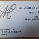 살롱 드 제이드 이미지