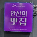 가마솥개성흑염소탕 이미지