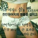 스마일점핑다이어트 이미지