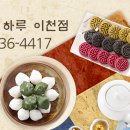 떡보의하루 이미지