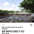 모른골지 | 하와이 여름휴가 1 (2025.07.31~2025.08.09)