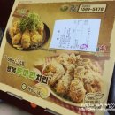 해피오네치킨 | 거모동 치킨집 추천 해피오네치킨 후기
