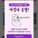 지에스25 원광대 신용점 | 63회 신용분석사 및 대전여중 고사장 후기