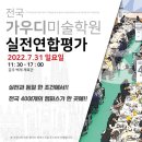 숲과나무미술학원 이미지