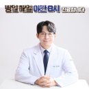 한달음한의원 이미지