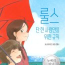 룰스(rules) 이미지