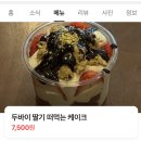 진주여자고등학교 앞 | 진주 상봉동 카페, 걱정인형 살수 있는 곳ㅣ 유어무드