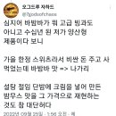 한국에서 밤을 이용한 디저트 제품이 잘 안나오는 이유 이미지