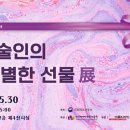 아주특별한선물