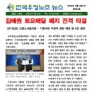 &#34;계리원 채용시험 2018년~2019년 2년 연속 실시:긴급우정노사협의회 타결&#34; 이미지