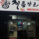 고기집우산