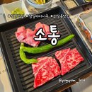 소통 | 최강록 맛집, 아재카세 잠실 야키니쿠 맛집 소통 후기