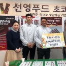 선영푸드 중부매일