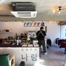 카페나랑