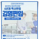 김영수학전문학원 이미지