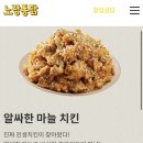 노랑통닭 평택팽성점