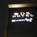 DS(디에스)호텔 네이버블로그