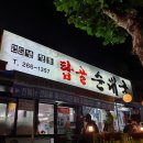 용인전통순대국 이미지