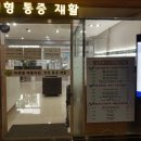 바른몸제통의원 이미지