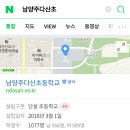 [남양주 다산신도시] 남양주다산초등학교 기간제 선생님 모십니다. 이미지