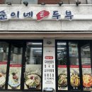 순이네손두부 네이버블로그