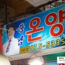 노량진수산시장 충남온양상회 횟집 굿!