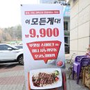 도쿄스테이크상무점 | 광주시청 맛집 맛도 좋고 가격도 착한 도쿄스테이크 상무점!