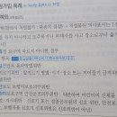 교통사고처리특례조항에 해당한다 의미가 이미지