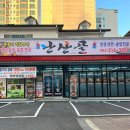 조촌동 주민센터 | 전주 반월동 맛집 난산골 돼지갈비, 달짝지근한 양념이 매력적인 곳 #1