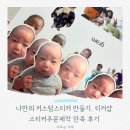 나만의 커스텀 쥬얼리 만들기 | 나만의 커스텀스티커 만들기, 티커샵 스티커주문제작 만족 후기