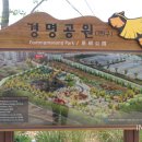 빈정내사거리경명공원 이미지